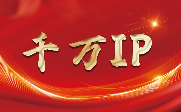 【新余代理IP】什么是静态IP？静态静态IP都能用来干什么？